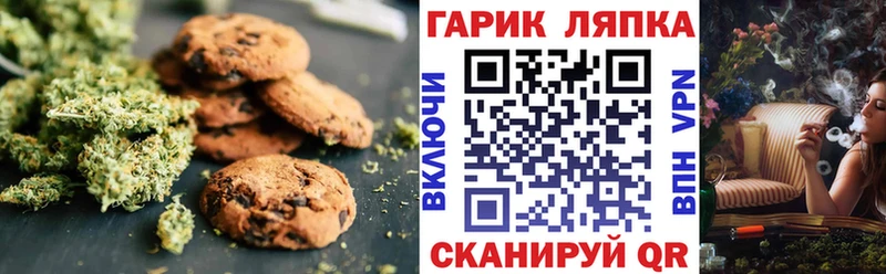 площадка формула  Уяр  Печенье с ТГК конопля 