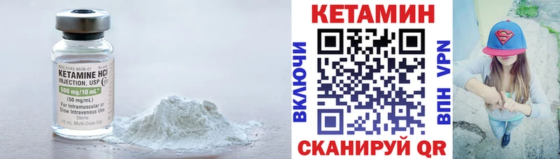 КЕТАМИН VHQ Уяр